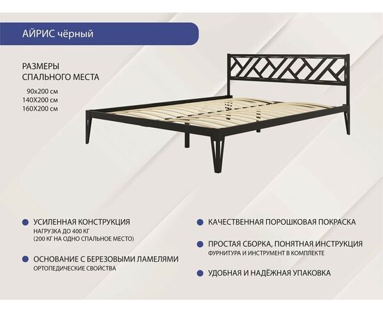 Кровать КМД 47 АЙРИС 1400, черный, изображение 3 | Интернет магазин мебели и декора LifeDekor