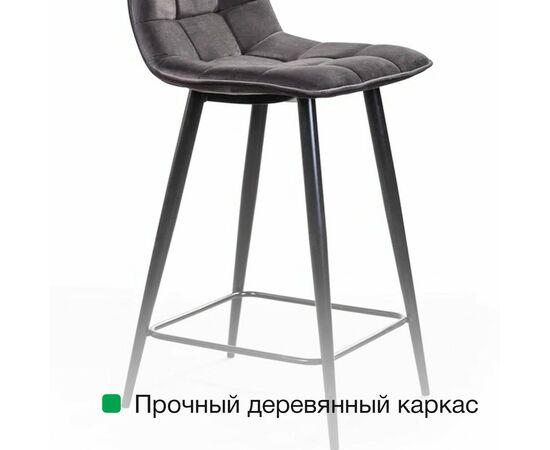 Стул полубарный Уно, бархат серый 27 / чёрный конус, изображение 10 | Интернет магазин мебели и декора LifeDekor