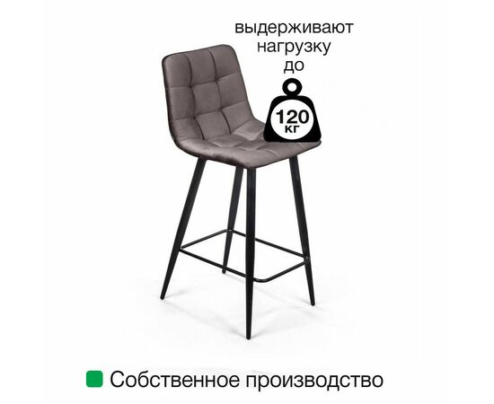 Стул полубарный Уно, бархат серый 27 / чёрный конус, изображение 8 | Интернет магазин мебели и декора LifeDekor