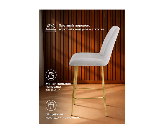 Барный стул Седа светло-серый (zd 960) / золотой np, изображение 5 | Интернет магазин мебели и декора LifeDekor