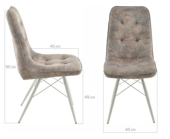 Стул «Бордо» Loft 01, паук белый, изображение 10 | Интернет магазин мебели и декора LifeDekor