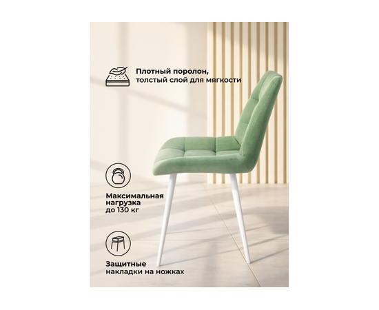 Стул на металлокаркасе Челси 360 К фисташковый (zd 651) / белый np, изображение 5 | Интернет магазин мебели и декора LifeDekor