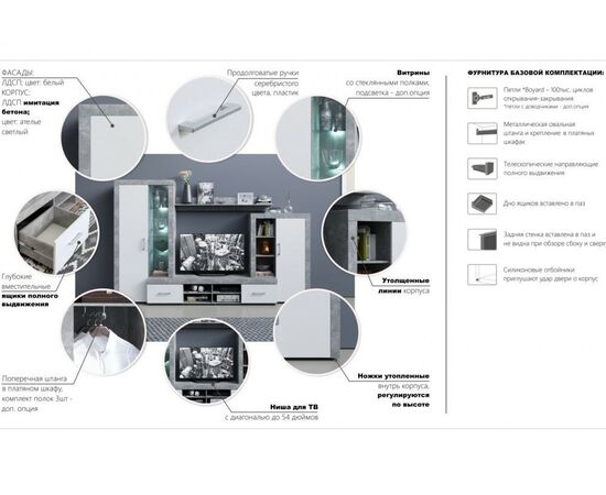 Стенка «Джерси», Дуб Ателье светлый, изображение 4 | Интернет магазин мебели и декора LifeDekor