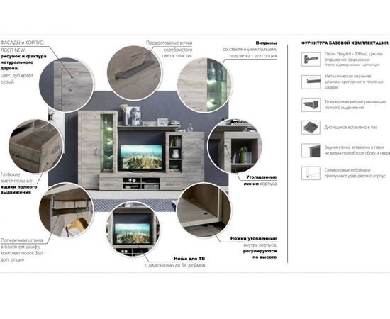 Стенка «Джерси», Дуб крафт серый, изображение 5 | Интернет магазин мебели и декора LifeDekor