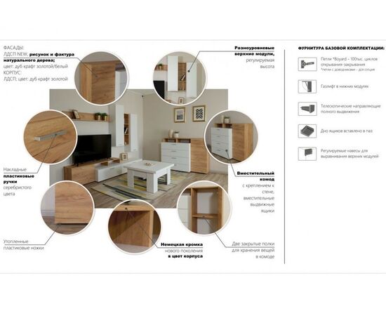 Стенка «Невио-1», Дуб крафт золотой/белый, изображение 5 | Интернет магазин мебели и декора LifeDekor