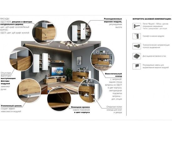 Стенка «Невио-2», Дуб крафт золотой/белый, изображение 9 | Интернет магазин мебели и декора LifeDekor