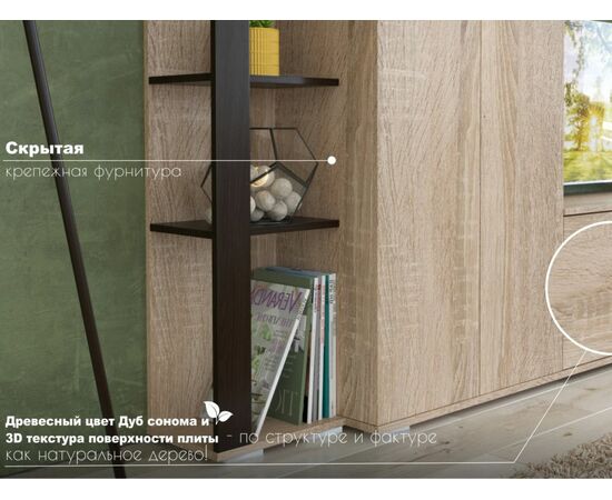 Стенка «Торонто», Дуб Сонома/венге, изображение 4 | Интернет магазин мебели и декора LifeDekor