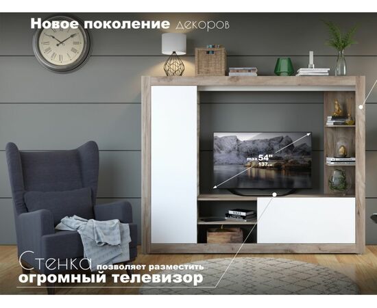 Стенка «Рона», Дуб Крафт серый/белый, изображение 4 | Интернет магазин мебели и декора LifeDekor