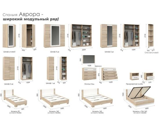 Кровать «Аврора» 160*200 (подъемник), Дуб сонома/Белый, изображение 4 | Интернет магазин мебели и декора LifeDekor
