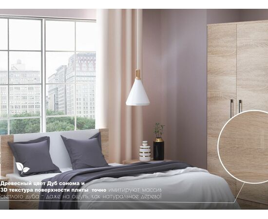 Спальня «Аврора» 2дв шк, Дуб сонома/Белый, изображение 3 | Интернет магазин мебели и декора LifeDekor