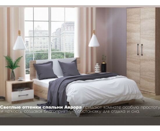 Спальня «Аврора» 2дв шк, Дуб сонома/Белый | Интернет магазин мебели и декора LifeDekor