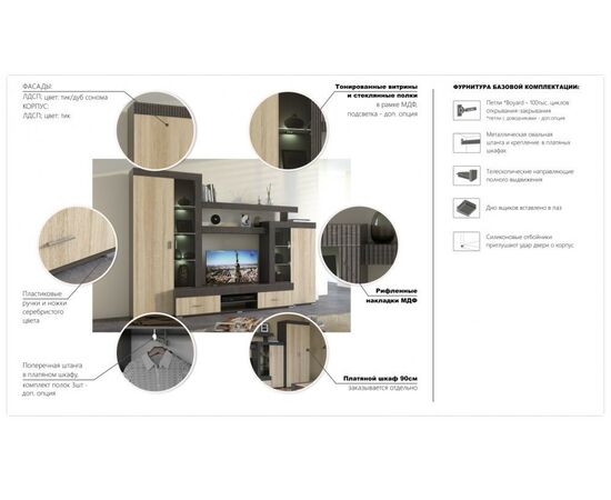 Стенка «Марк», Тик/дуб сонома, изображение 3 | Интернет магазин мебели и декора LifeDekor