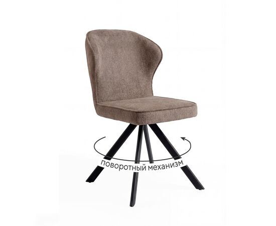 Стул DikLine 238 поворотный BL05 капучино, ножки черные | Интернет магазин мебели и декора LifeDekor