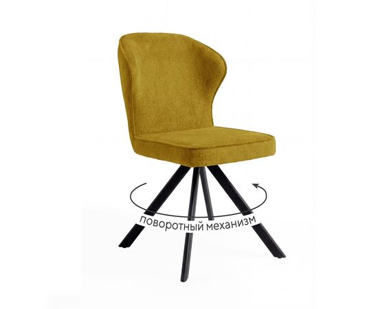 Стул DikLine 238 поворотный BL08 горчица, ножки черные | Интернет магазин мебели и декора LifeDekor
