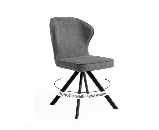 Стул DikLine 238 поворотный BL13 серый, ножки черные | Интернет магазин мебели и декора LifeDekor