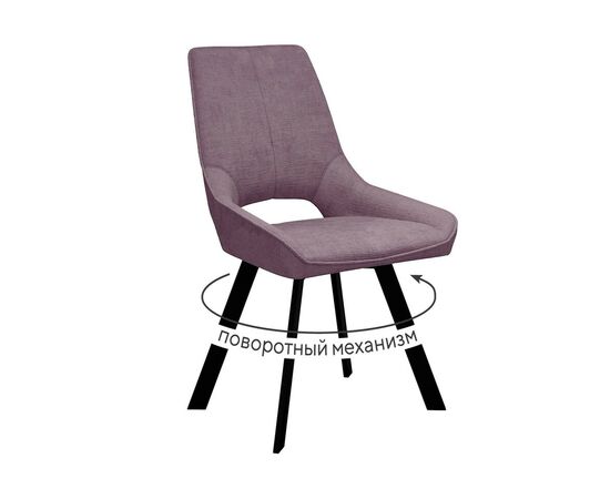 Стул DikLine 268 LA65 лаванда, ножки черные | Интернет магазин мебели и декора LifeDekor