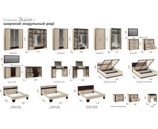 Спальня «Эшли» 4дв шк, Венге/сонома, изображение 10 | Интернет магазин мебели и декора LifeDekor