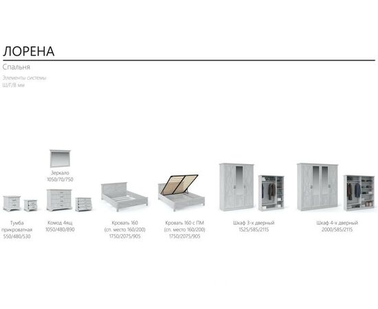 Шкаф «Лорена» 4-х дверный, Бетон Паин белый, изображение 7 | Интернет магазин мебели и декора LifeDekor