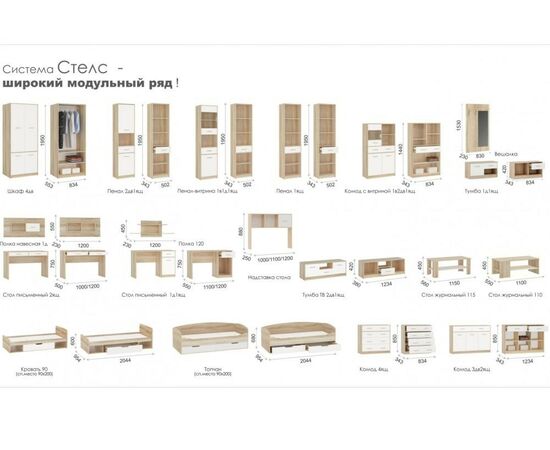 Шкаф-пенал «Стелс» 1ящ, Дуб сонома/белый, изображение 6 | Интернет магазин мебели и декора LifeDekor