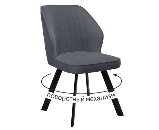 Стул DikLine 232M поворотный B28 ANTRACITE, ножки черные | Интернет магазин мебели и декора LifeDekor