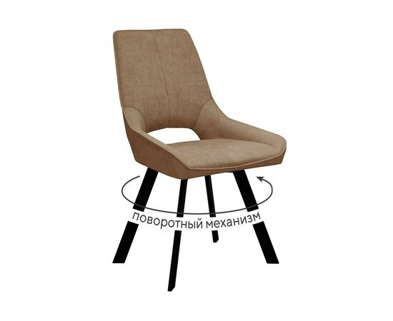 Стул DikLine 268 LA14 капучино, ножки черные | Интернет магазин мебели и декора LifeDekor