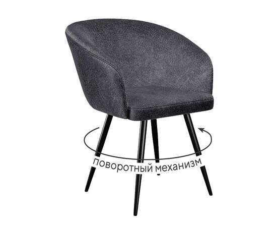 Стул DikLine 442М поворотный, DR18 серый, ножки черные | Интернет магазин мебели и декора LifeDekor