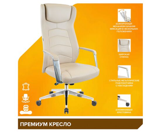 Кресло Everprof Parlament (Парламент) Кожа Бежевый, изображение 5 | Интернет магазин мебели и декора LifeDekor