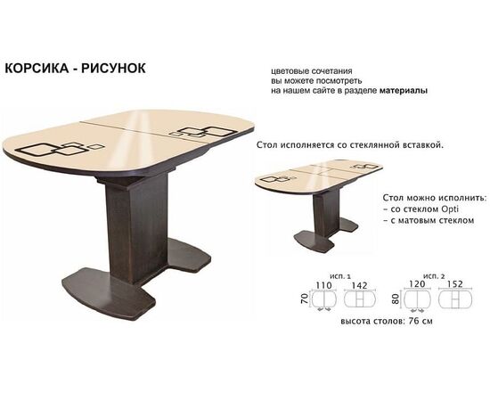 Стол «Корсика» Квадро, стекло Молочный, Дуб венге, изображение 2 | Интернет магазин мебели и декора LifeDekor