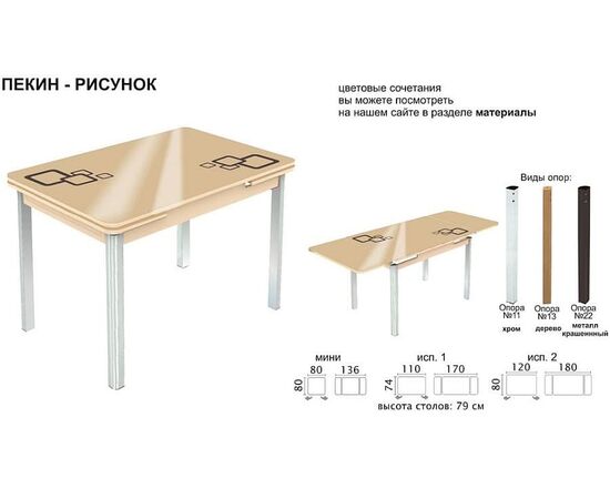 Стол «Пекин» Квадро исп.1, стекло Молочный/каркас Дуб выбеленный, хром, изображение 2 | Интернет магазин мебели и декора LifeDekor