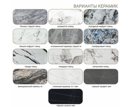 Стол раскладной Оригами (140+40+40), керамика Венецианский камень глянцевый, изображение 2 | Интернет магазин мебели и декора LifeDekor