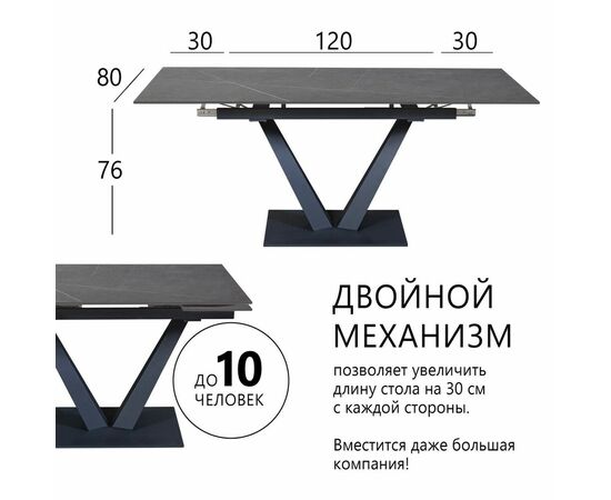 Стол раскладной Малибу (120+30+30), керамика Горный графит матовый, изображение 3 | Интернет магазин мебели и декора LifeDekor