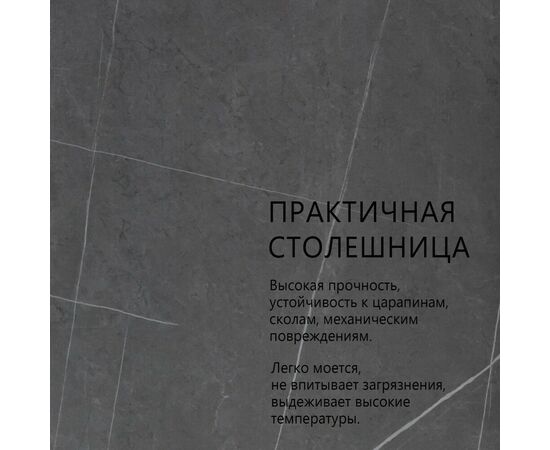 Стол раскладной Малибу (120+30+30), керамика Горный графит матовый, изображение 5 | Интернет магазин мебели и декора LifeDekor
