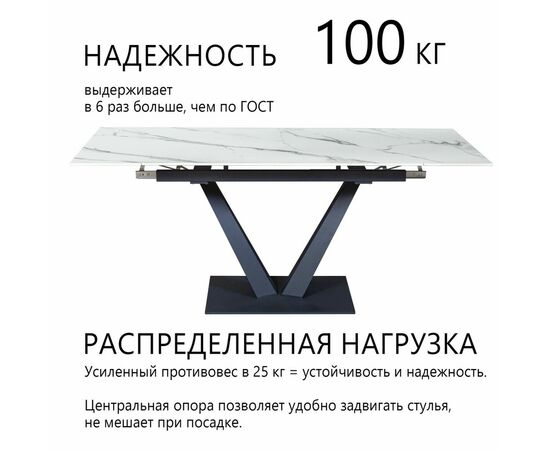 Стол раскладной Малибу (120+30+30), керамика Снежный мрамор матовый, изображение 6 | Интернет магазин мебели и декора LifeDekor