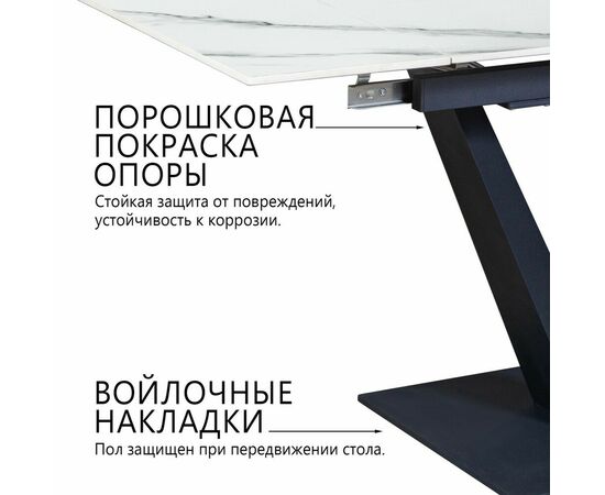 Стол раскладной Малибу (120+30+30), керамика Снежный мрамор матовый, изображение 7 | Интернет магазин мебели и декора LifeDekor