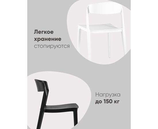 Стул Moris, пластик мокка 4 шт., изображение 6 | Интернет магазин мебели и декора LifeDekor